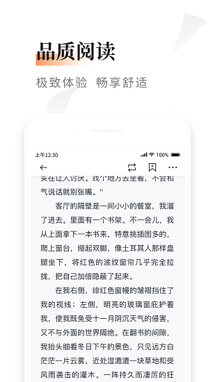 黑莓小说 Screenshot 2