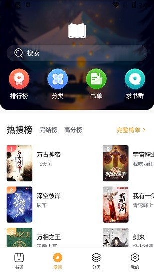 墨香阁 Screenshot 3