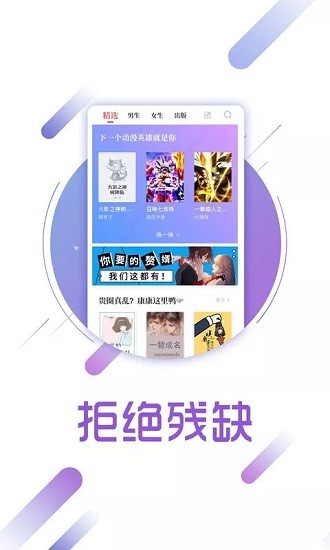 兔兔读书 Screenshot 2