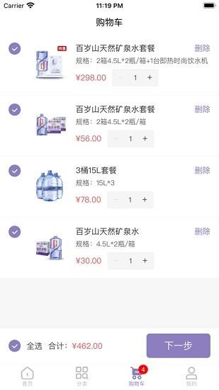 景田送水 Screenshot 3