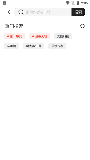 墨水阅读 Screenshot 1