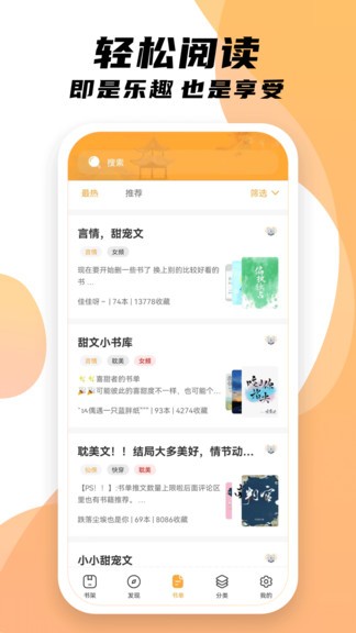 小书亭 Screenshot 3