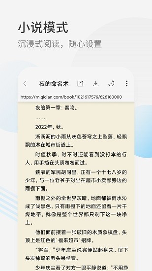 星际阅读 Screenshot 3