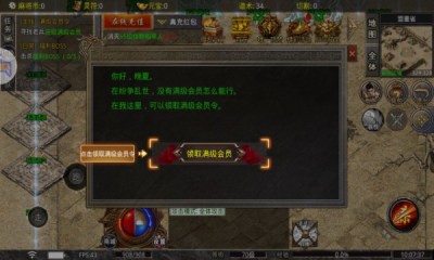 血战单职业 Screenshot 1