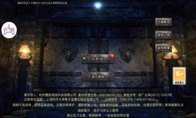 血战单职业 Screenshot 2