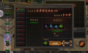 血战单职业 Screenshot 5