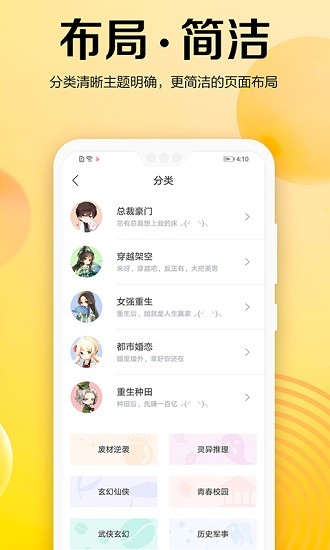 乐可小说 Screenshot 1