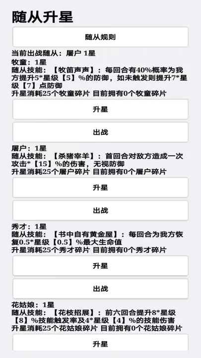 挂机才会赢 Screenshot 1