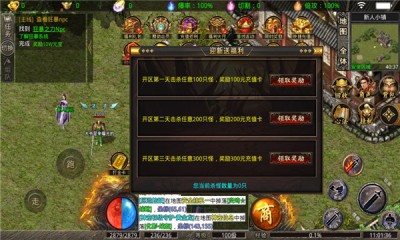 魔天战神 Screenshot 2