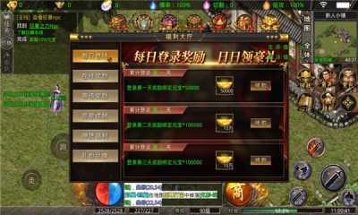 魔天战神 Screenshot 1