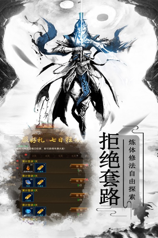 雷霆炸翻天手游 Screenshot 1