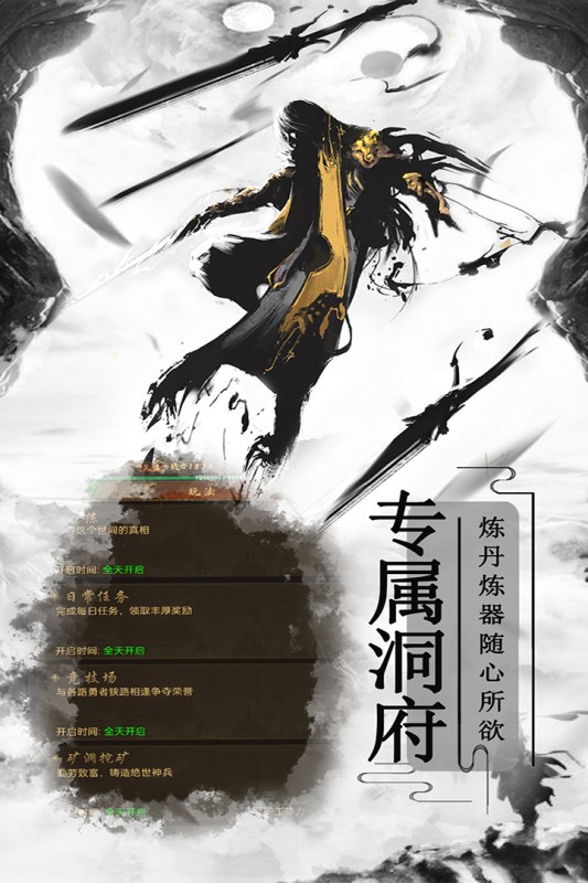 雷霆炸翻天手游 Screenshot 3