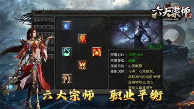 网安六大宗师 Screenshot 4