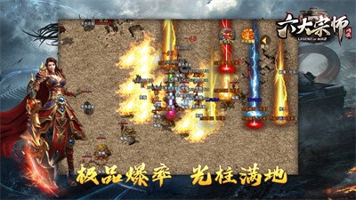 网安六大宗师 Screenshot 1