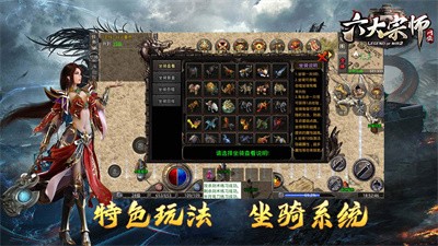 网安六大宗师 Screenshot 2