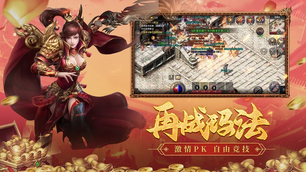 盟重英雄之暗黑魔剑 Screenshot 3