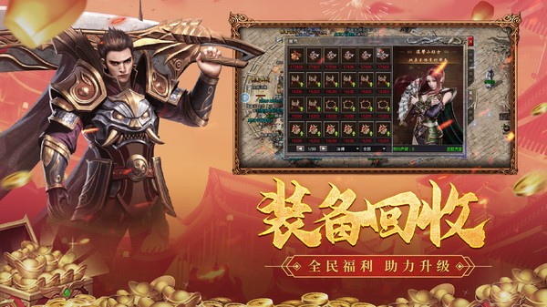 盟重英雄之暗黑魔剑 Screenshot 2