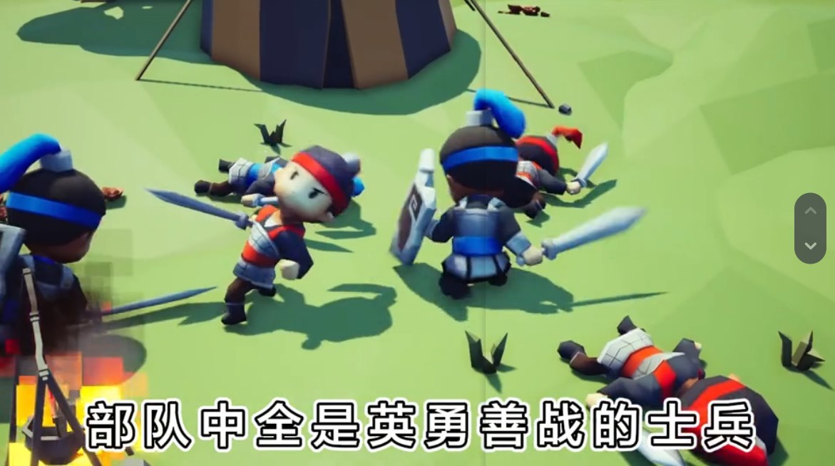 口袋超萌三国 Screenshot 1