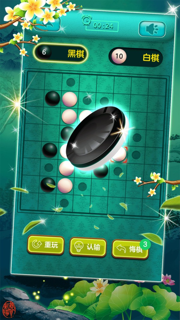 黑白棋大战 Screenshot 3