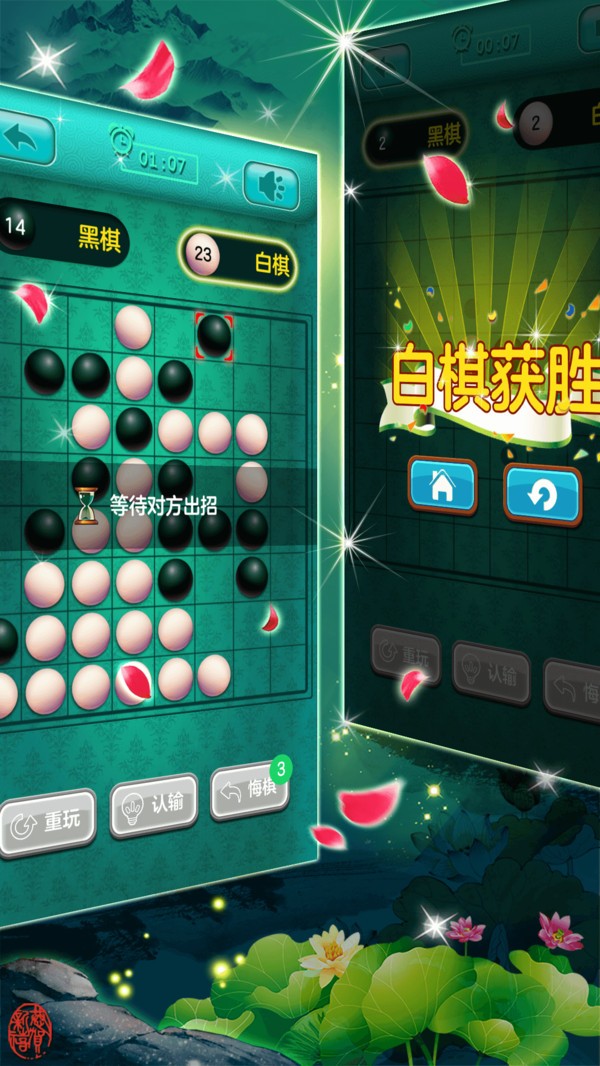 黑白棋大战 Screenshot 4