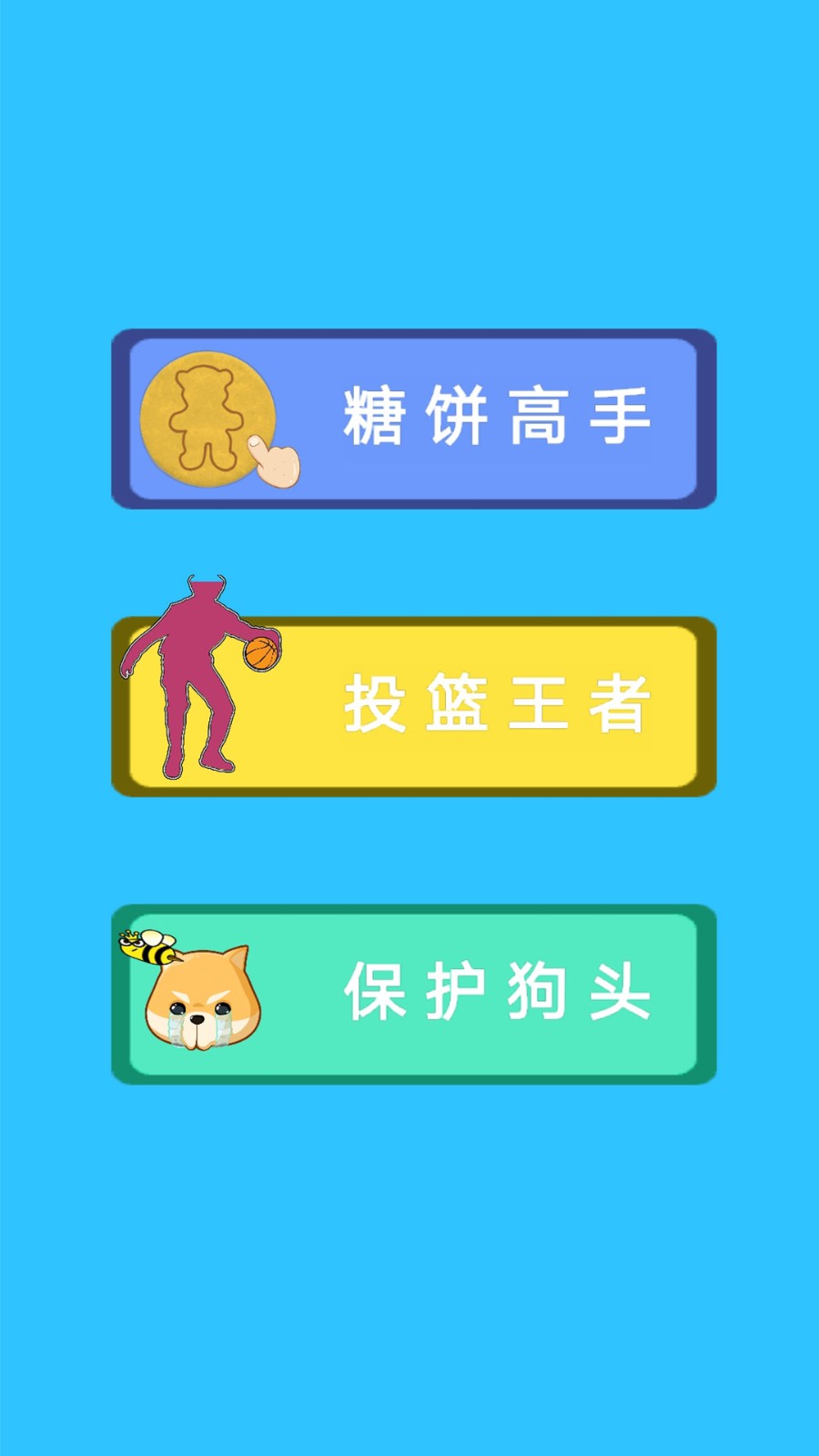 解压糖饼模拟器 Screenshot 3