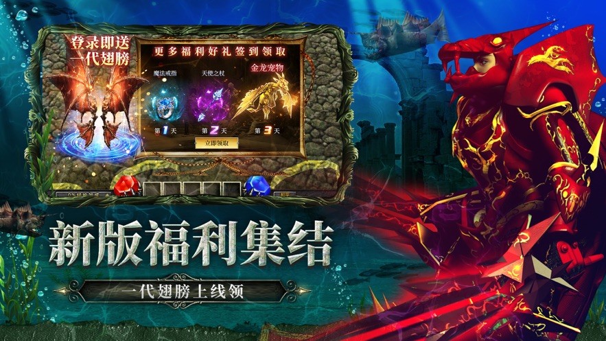 奇迹3永恒之巅 Screenshot 2