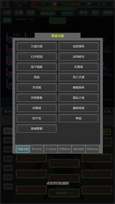 奇迹罗兰之战 Screenshot 1