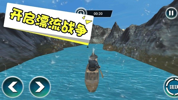 海上大漂流 Screenshot 1