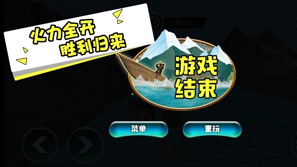 海上大漂流 Screenshot 3