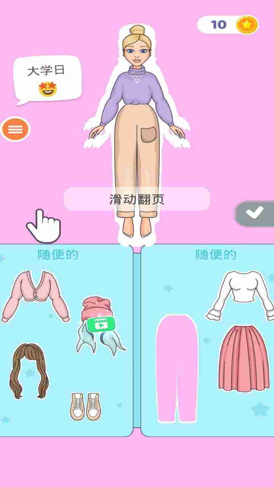 可爱女孩化妆 Screenshot 3