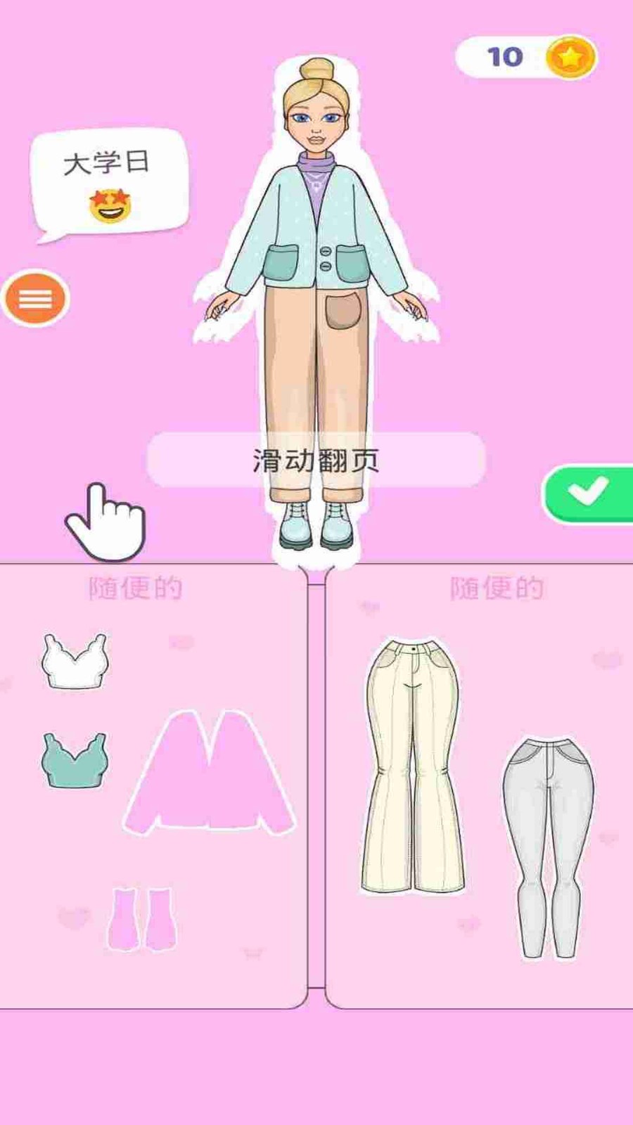 可爱女孩化妆 Screenshot 2