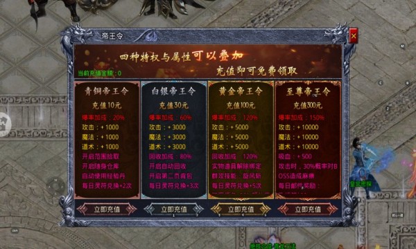 龙戒传奇三职业 Screenshot 2