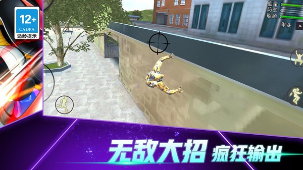 变形钢铁人英雄3D Screenshot 2