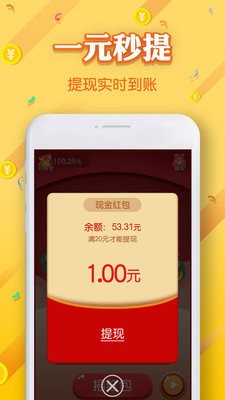 欢乐招财树 Screenshot 3