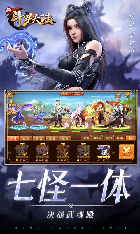 新斗罗大陆送海神波赛西 Screenshot 1