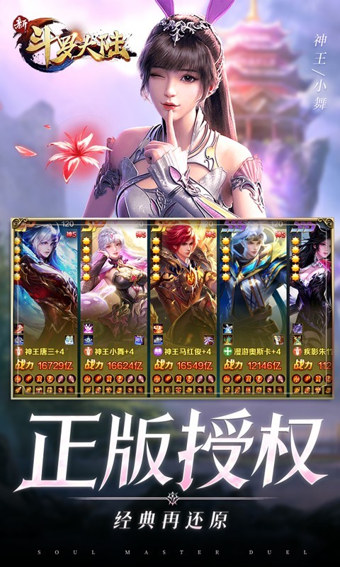 新斗罗大陆送海神波赛西 Screenshot 3