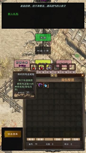 影子传奇 Screenshot 2