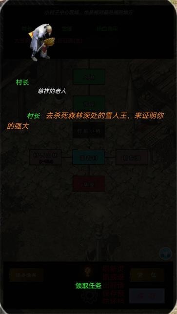 影子传奇 Screenshot 1