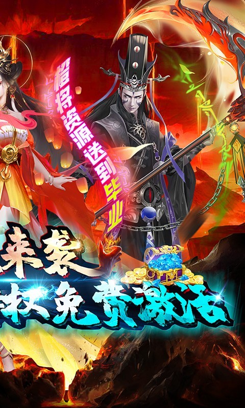 聊斋搜神记刷充领无限资源 Screenshot 3