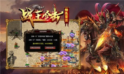 战王合击 Screenshot 3