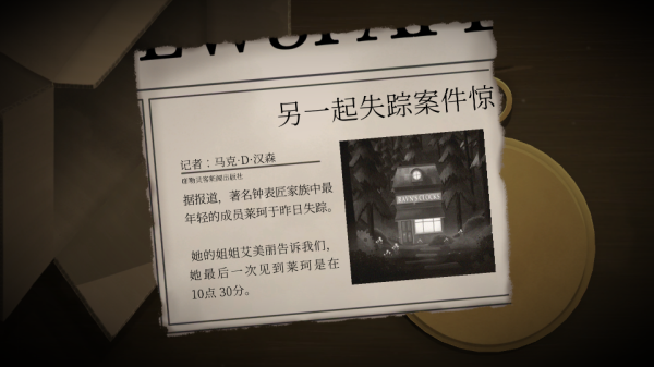 tick tock官方中文版 Screenshot 2