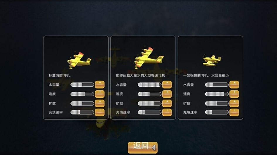 我是王牌飞行员 Screenshot 2