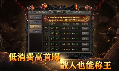 楚游传奇 Screenshot 1