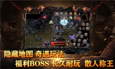 楚游传奇 Screenshot 3