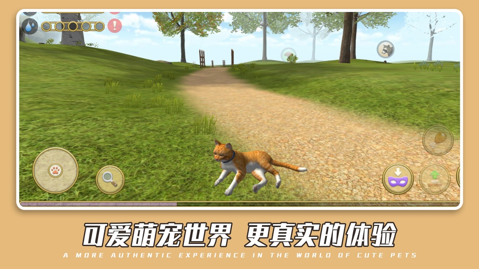 可爱萌宠世界 Screenshot 1