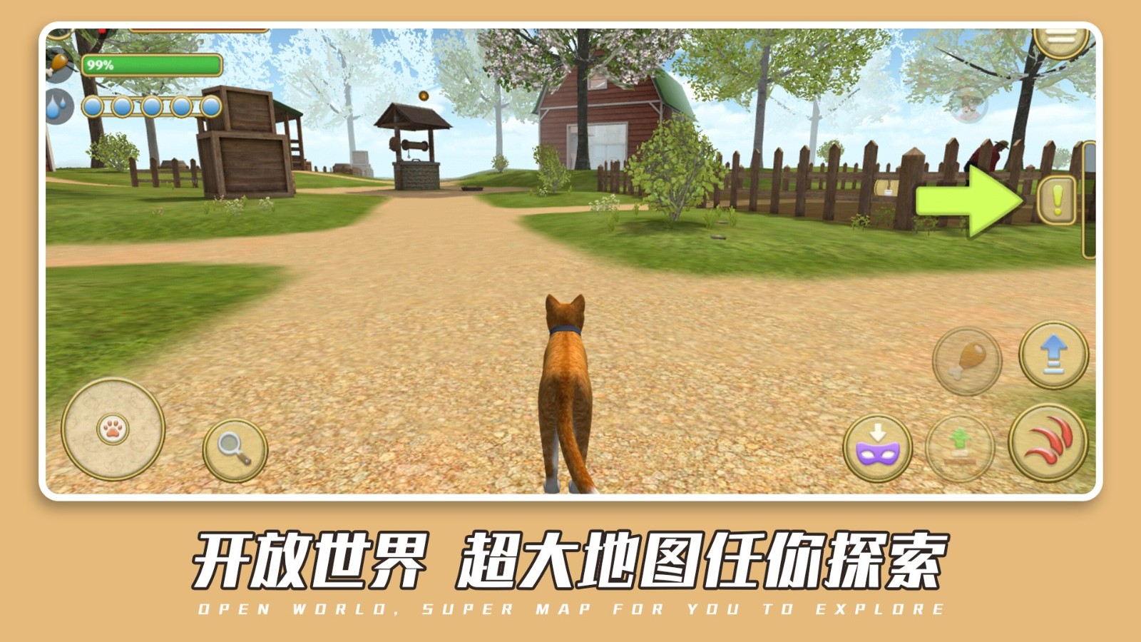 可爱萌宠世界 Screenshot 5