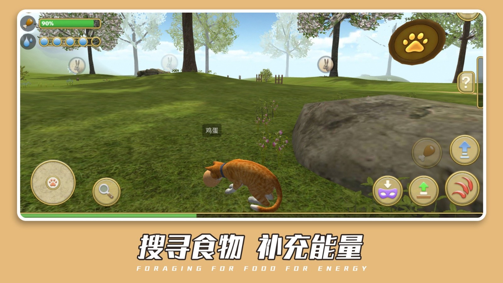 可爱萌宠世界 Screenshot 3