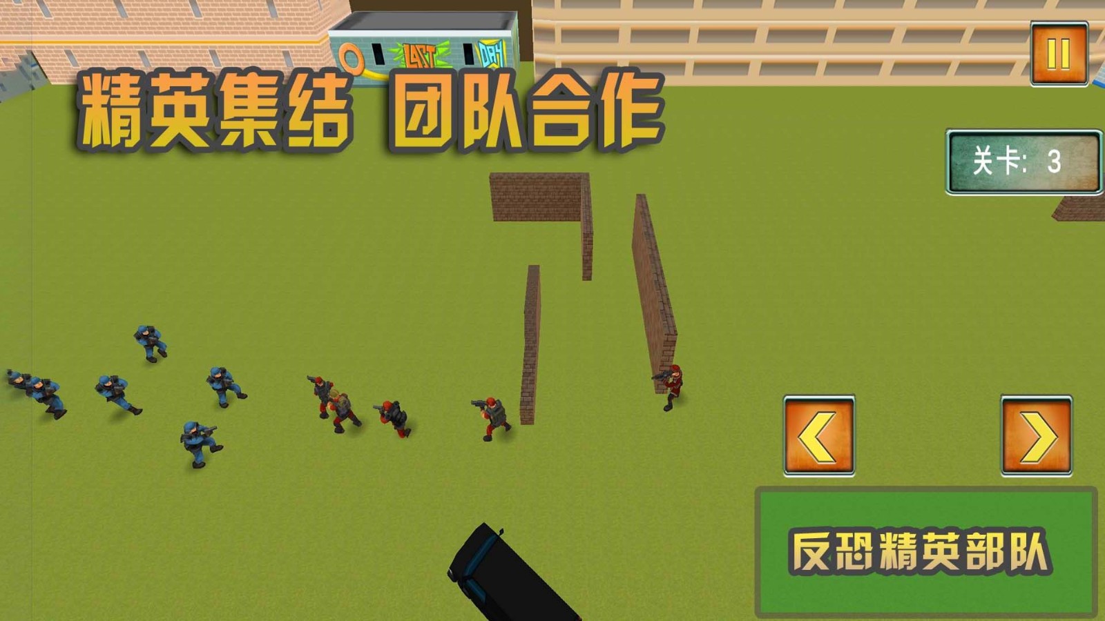 反恐精英部队 Screenshot 5