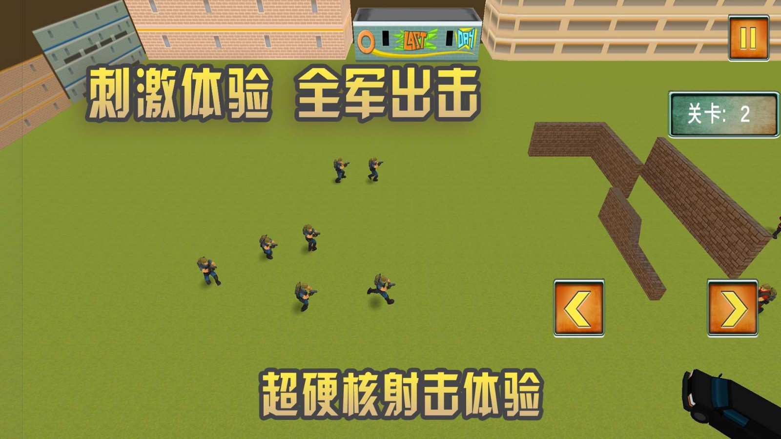 反恐精英部队 Screenshot 3