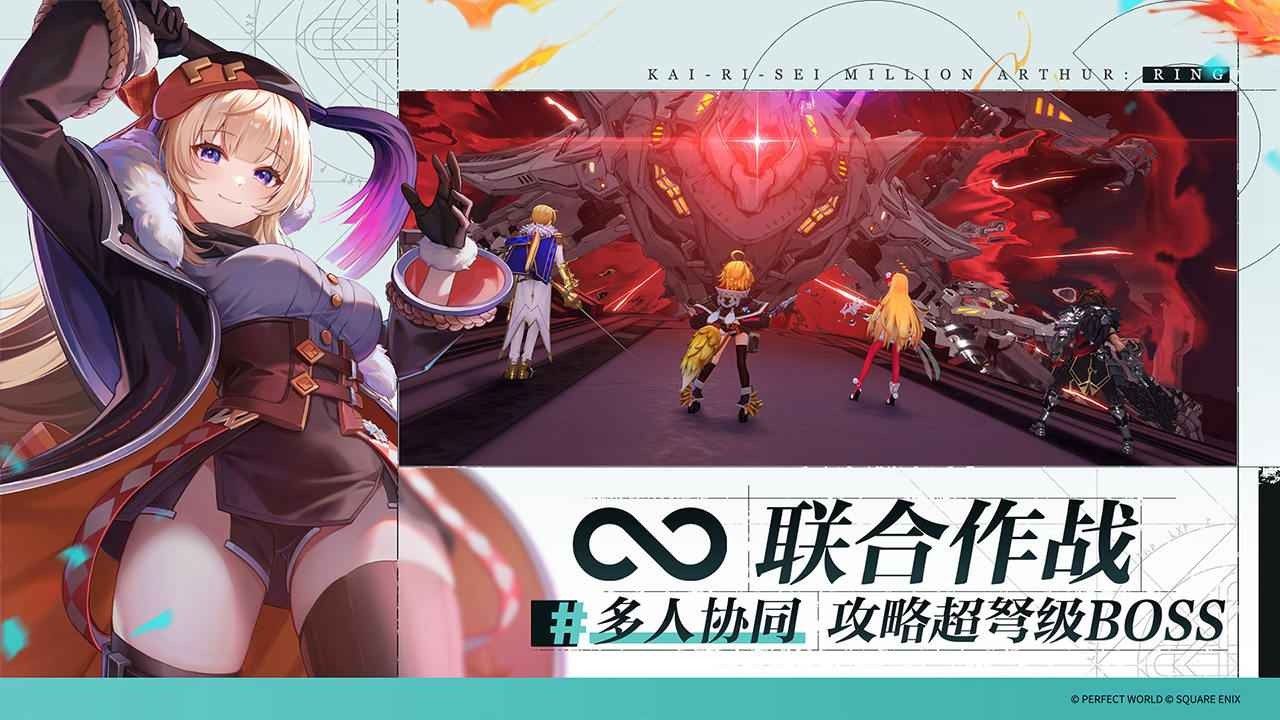 乖离性百万亚瑟王环 Screenshot 2